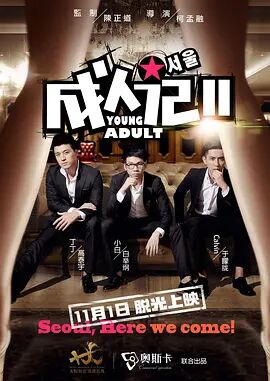 国产精品久久久久久久成人午夜