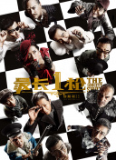 家在洹上电视剧未删减版