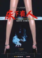 女友的八卦绯闻