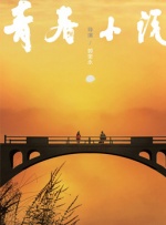 调教已婚女子