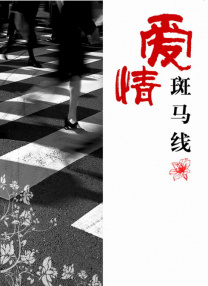久久综合九色综合97伊人麻豆