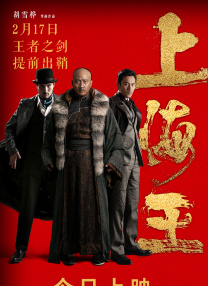 权力的游戏第八季无删减 1080p