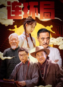 温碧霞惊变