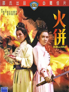 老公～能把跳d遥控器关了嘛